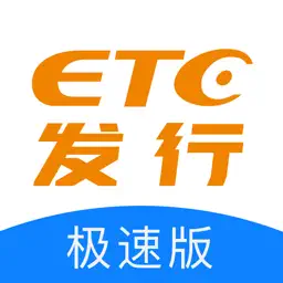 ETC发行