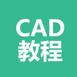 CAD教程-CAD入门及提高